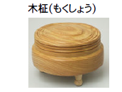 木柾