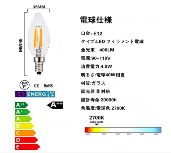 4W LED電球