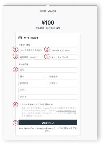 【お知らせ】ご自宅でもカード払いがご利用いただけます